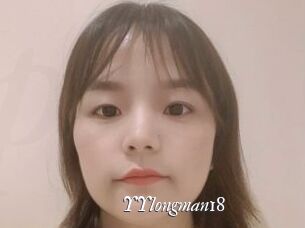 YYlongman18